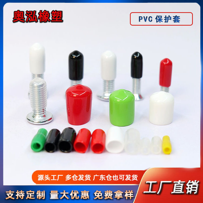 橡胶电线黑色保护套pvc防尘管外胶帽不锈钢螺纹保护盖末端绝缘套