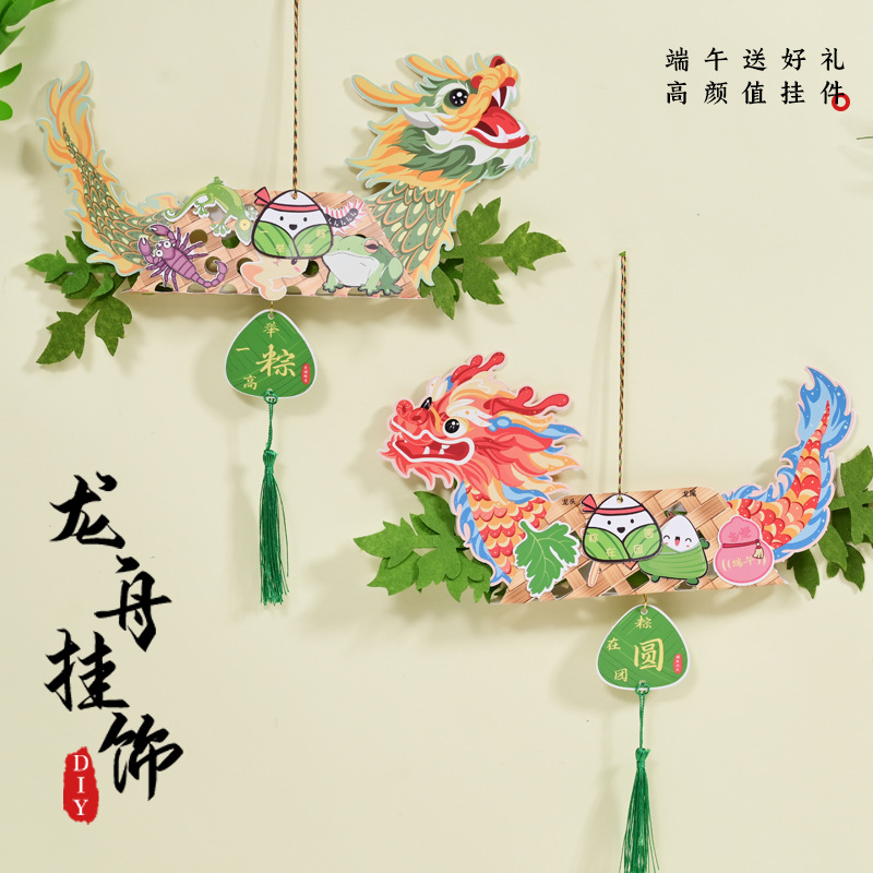 Dragon Boat Festival National Tide Dragon Boat Handmade DIY Making Material Bag Moxa Dragon Boat Hanging Ornaments Kindergarten Activity Children's Toys