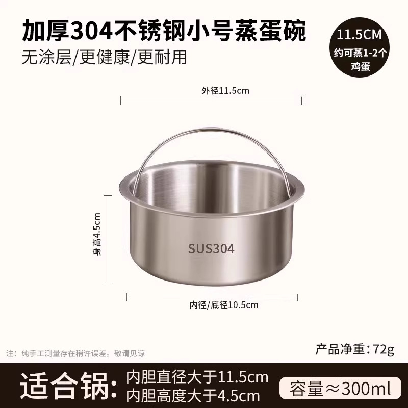 304不锈钢带提手蒸蛋碗食品级辅食碗 宝宝炖盅蒸格带脚专用小蒸碗|undefined