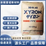 PPO日本旭化成PPE 100Z 阻燃级 耐高温 高强度 聚苯醚耐低温PPO