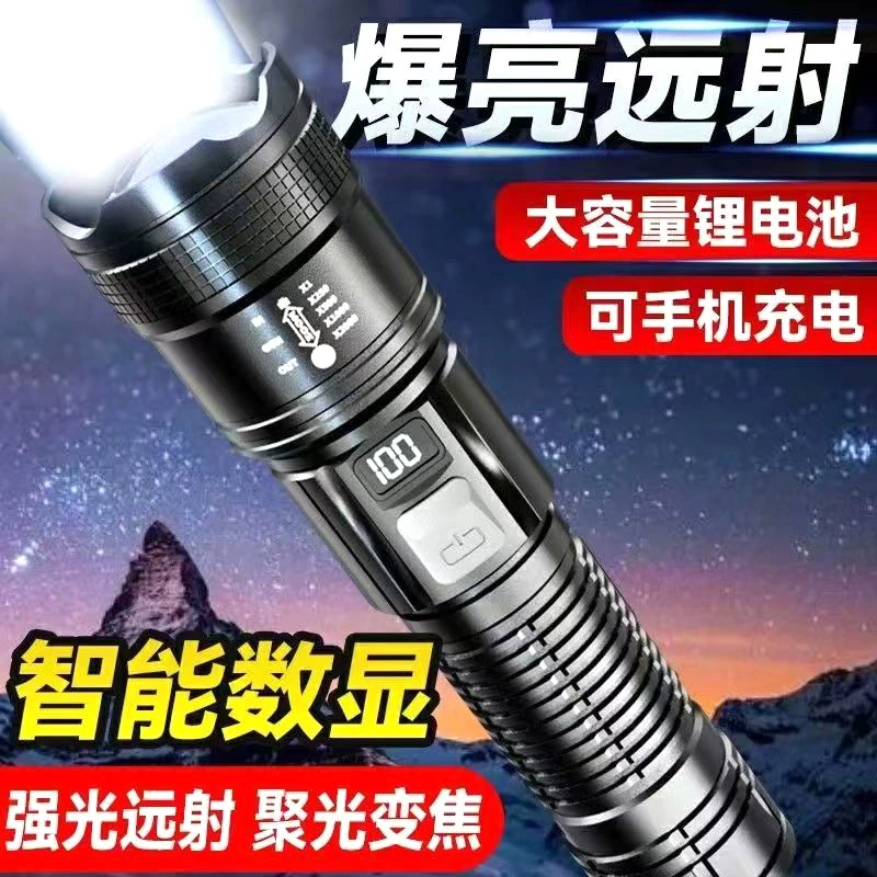 Многофункциональный яркий фонарик заряда портативный интеллектуальный цифровой всплесок дальнего зума USB супер яркий фонарик