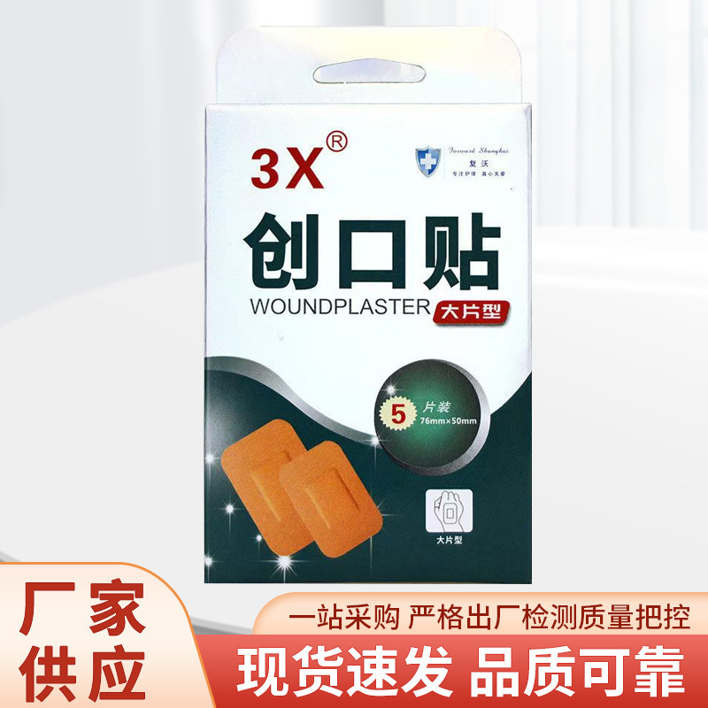 Disposable Band-Aids 5Cm*7.6Cm Large Elastic Fabric Wound Patches 5 Pieces/Box Fuwo 3X