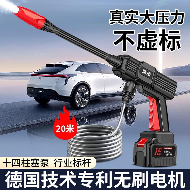 洗车水枪超高压无线洗车机无刷电机家用锂电池喷水枪