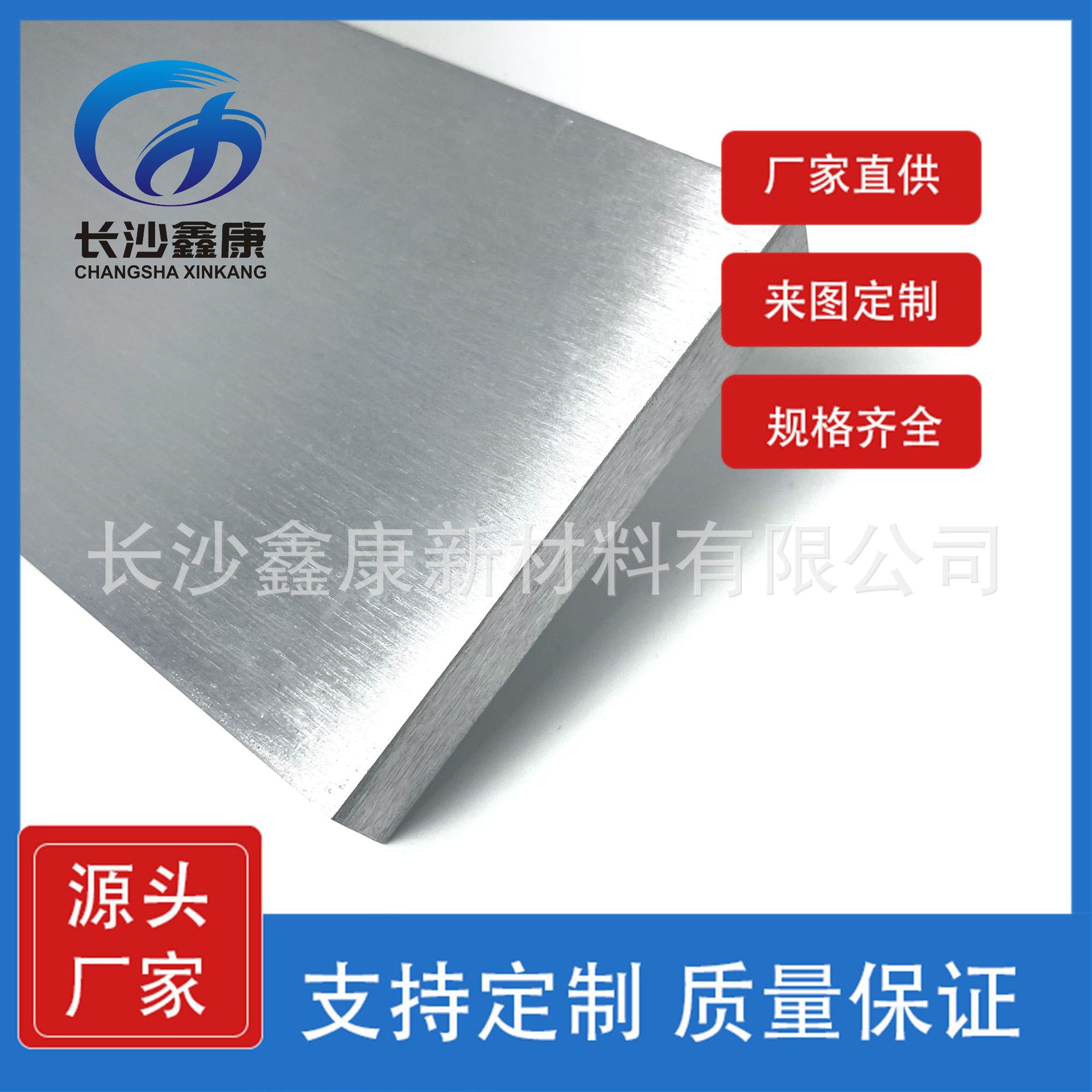 鑫康新材 铜镍合金靶材 CuNi 高纯磁控溅射靶 规格定制
