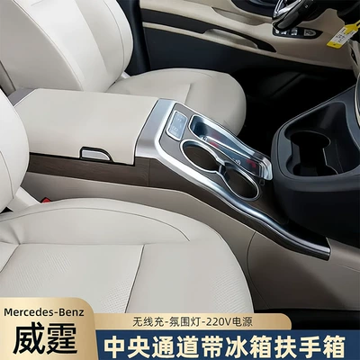 Models Vito Cross-Border Exclusive Supply — Armrest box