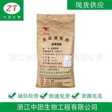 聚葡萄糖 百龙 水溶膳食纤维 食品级聚葡萄糖甜味剂