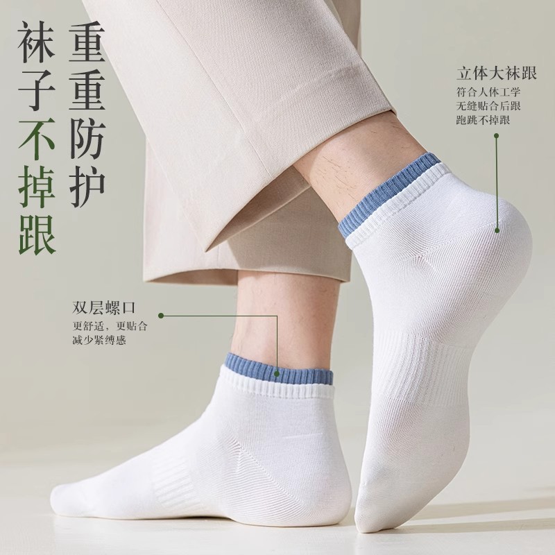 Calcetines Zhuji Calcetines deportivos desodorantes y absorbentes de sudor para hombre Calcetines deportivos dobles antibacterianos y transpirables de primavera y verano Calcetines de algodón para hombre