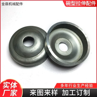 来图定制不锈钢碗型拉伸冲压件折弯成型五金加工非标件鱼眼凹凸垫