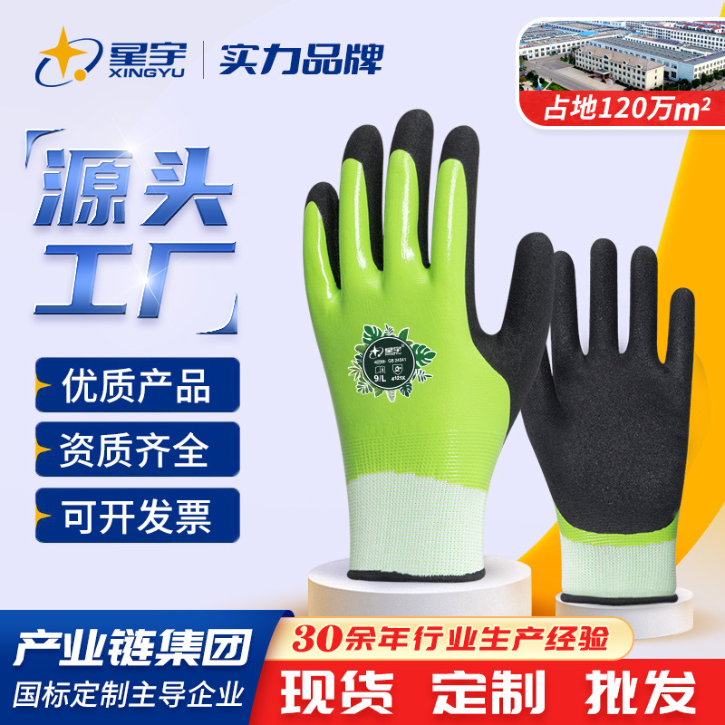 劳保手套乳胶园艺防刺防水丁腈橡胶耐磨防滑赶海加厚专用防护手套