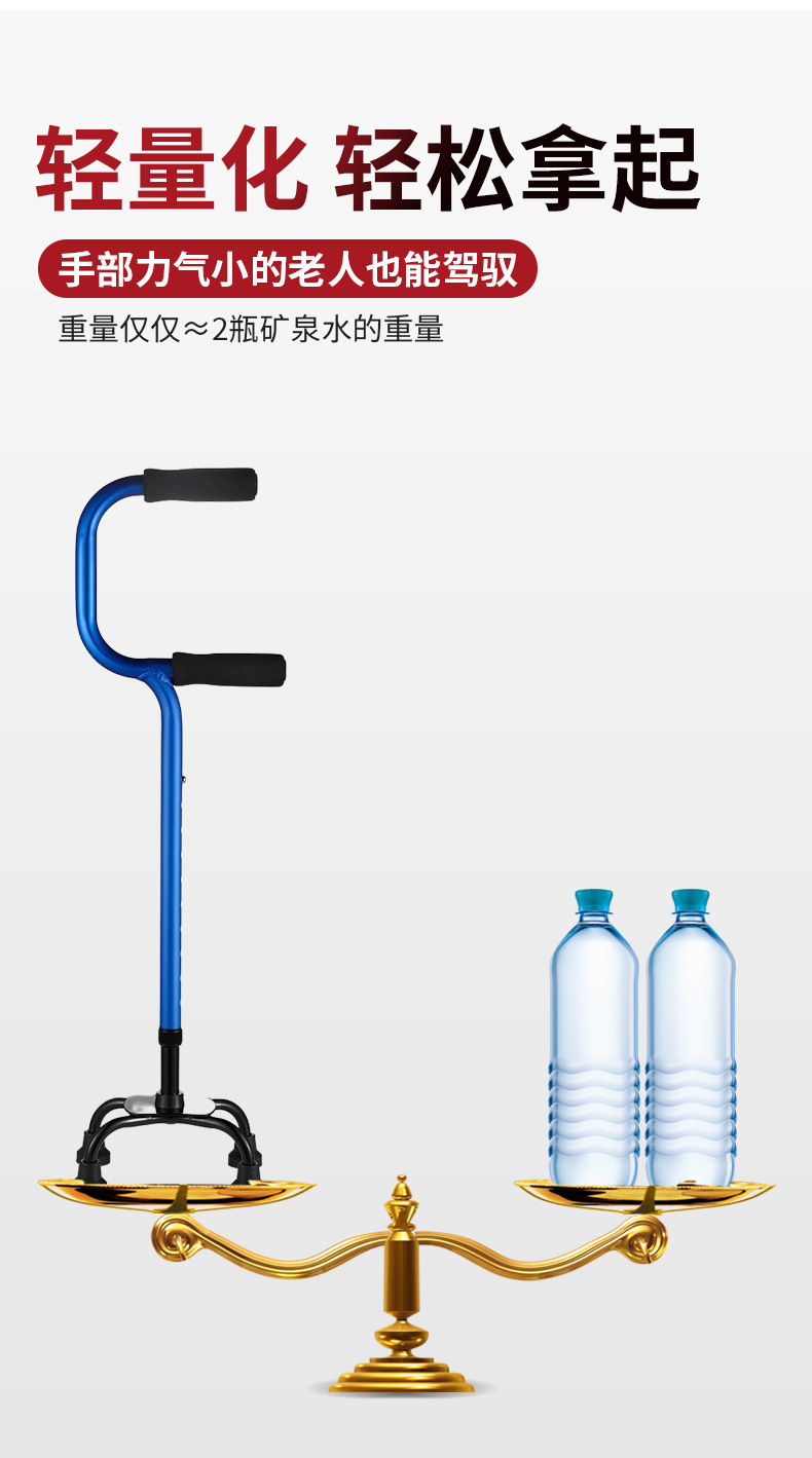 四角拐杖备份_05.jpg