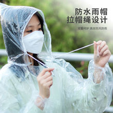 一次性雨衣长款全身真空压缩卡片包装户外漂游成人儿童加厚均码披