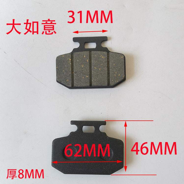 电动车碟刹片摩托车刹车块绿源金箭电动车刹车片|undefined