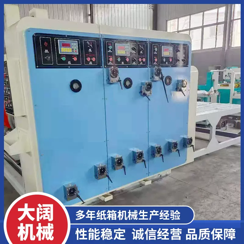 纸箱机器设备 水墨中速包装机械开槽模切机 全自动纸箱印刷机
