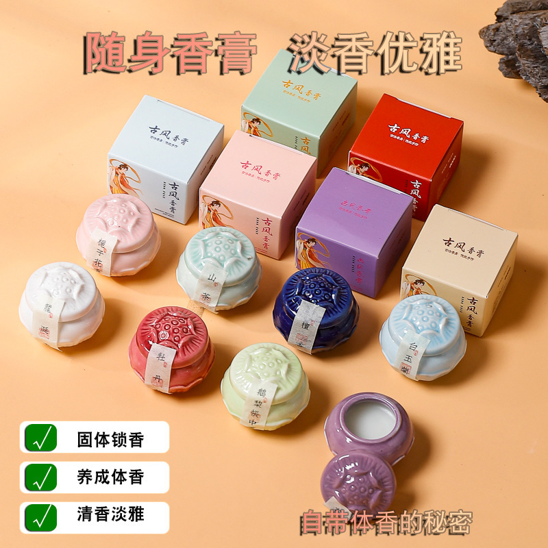 古风小莲花陶瓷款固体香薰膏古法陶瓷瓶随身国风香水松塔淡香精致