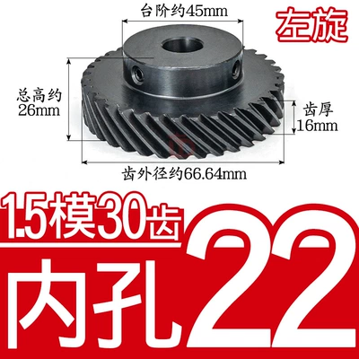 Diferensial dişli dəstləri: Helical Gear Left/Right Parallel Staggered - helical-gear-15-mold-30-teeth-left-hand-inner-hole-22