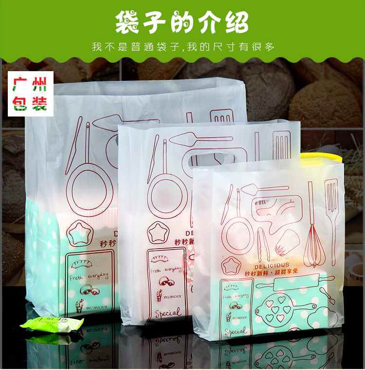 磨砂透明烘焙包装外卖袋食品手提打包袋面包袋服装塑料袋冲口袋