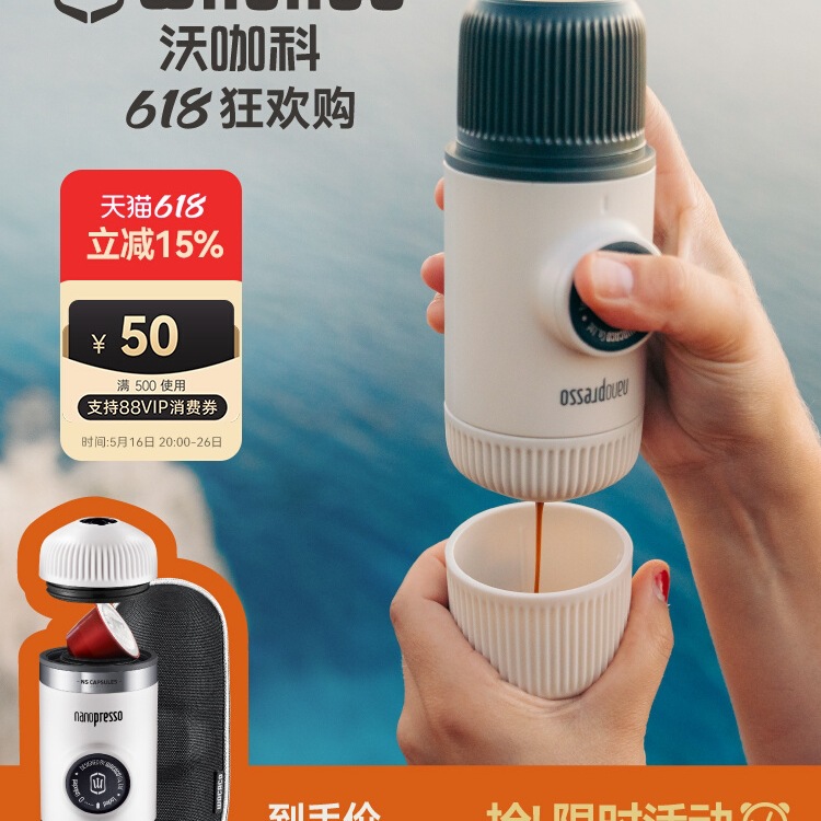 무료 배송 WACACO Nanopresso 휴대용 커피 머신 에스프레소 수동 핸드 프레스 커피 캡슐 머신