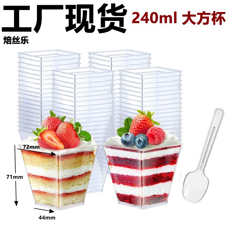 8 온스/240ml 스퀘어 컵