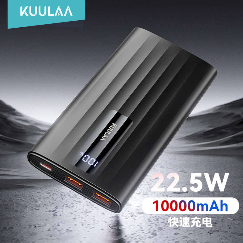 Kuulaa Business Pd22.5W Two-Way Fast Charging Comes with Wired Power Bank 10000 Mah Large Capacity Mobile Power Supply