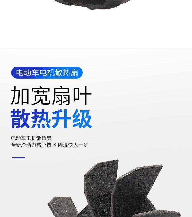 Electric Tricycle Parts, Tricycle Differential Motor Fan, Fan Housing, Tricycle Motor Fan Blades