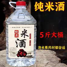 广东米酒高度纯粮食白酒客家大米酒农家自酿浸泡青梅酒果酒散装酒