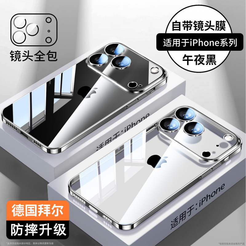 适用苹果17ProMax手机壳新款iPhone17Air超薄透明镜头全包保护套|undefined