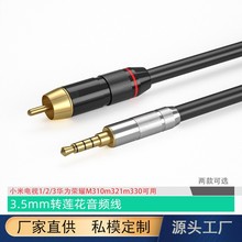 3.5mm�D��ɏ��RCA���l���m���С���ҕ�C�ӹ���3.5�Dͬ�S