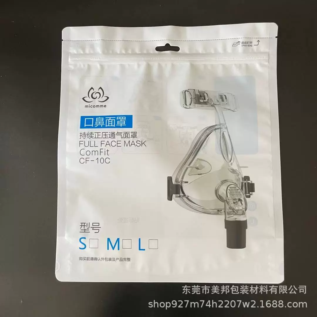 工厂贴牌定制高密封一次性面罩包装袋 无尘车间生产复合包装制品