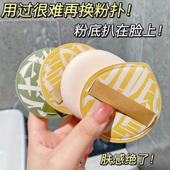100 Points Marshmallow Puff Ermu XL Large Powder Puff Non-Eating Powder Dry and Wet Use Liquid Foundation Air Cushion Puff