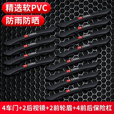 strip car supplies high-grade anti-collision, Qapı və bamper qoruyucu zolaqlar - china-black-12-packdoorrearview-mirrorwheel-eyebrowfront-and-rear-bumper-no-specifications
