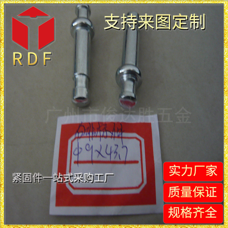 广州厂家长期批发 非标件白色φ9*43.7 非标紧固件