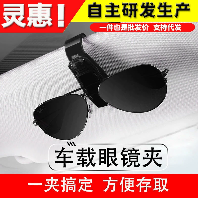 Автомобильный зажим для очков Многофункциональный солнцезащитный козырек Крышка слот для карты памяти Рамка для автомобильных очков Автомобильная карта Неразрушающая установка