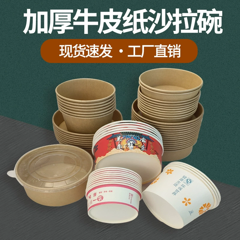 Одноразовая кожаная салатница Hongfu 750ml1500ml коробка для упаковки на вынос Легкая пищевая коробка для еды Толстая чаша