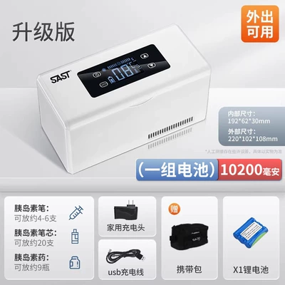 SAST portable insulin freezer Soyuducular - constant-temperature-new-generation-9-battery-set-10200mah