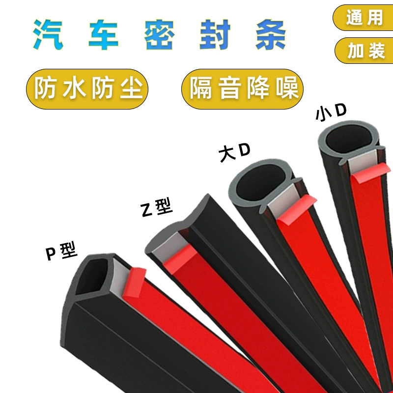 Автомобильные звукоизоляционные уплотнения для всех автомобилей универсальные швы для шумоподавления дверных швов