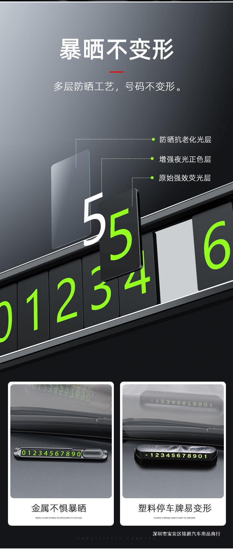 Parking Sign Car Accessories Moving Car Phone Temporary Parking Sign Number Creative Digital Car Supplies Luminous Metal