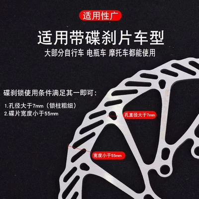 brake disc lock battery car – Motorcycle Lock