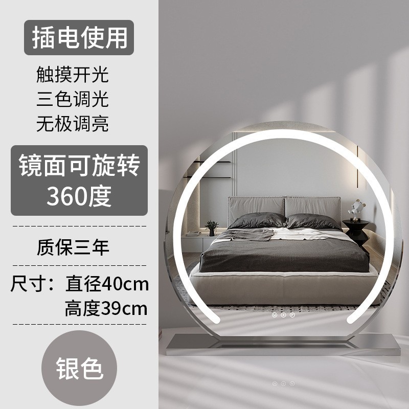 Espejo de maquillaje LED con lámpara de escritorio, espejo de vestir inteligente doméstico especial, espejo de maquillaje de dormitorio grande.