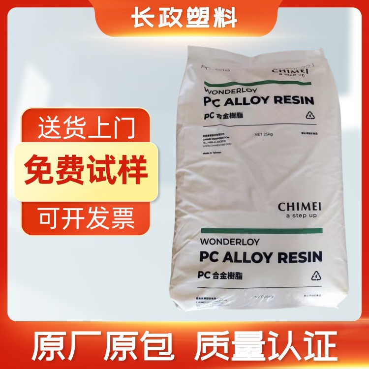 透明PC奇美PC-115注塑级低粘度通用级照明灯具聚碳酸酯工程塑料