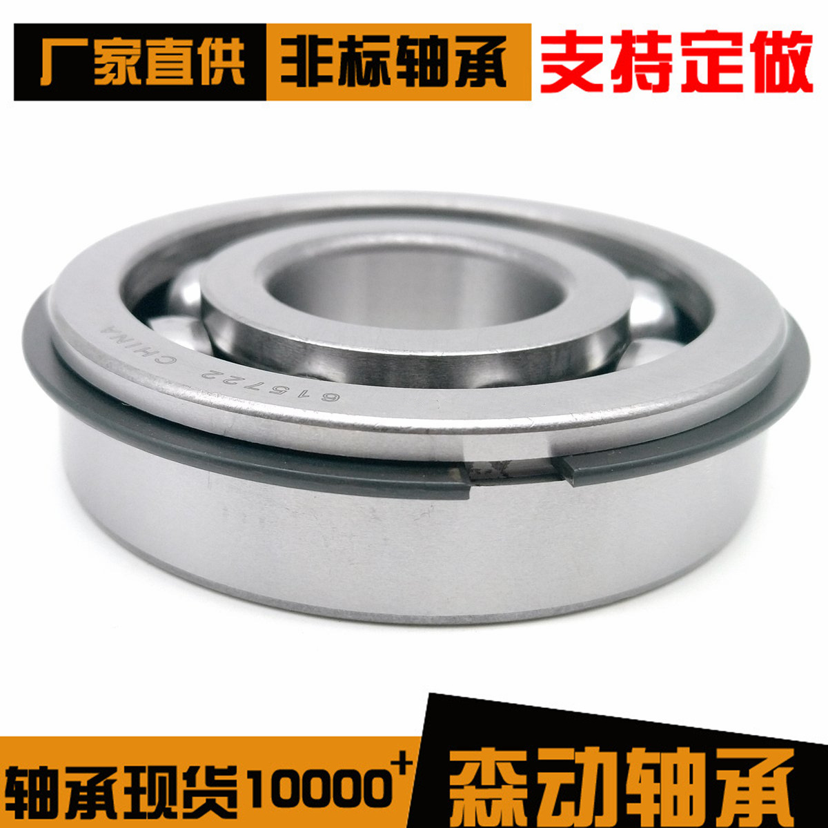 汽车用轴承615722变速箱轴承尺寸30X75X19 英制非标深沟球轴承