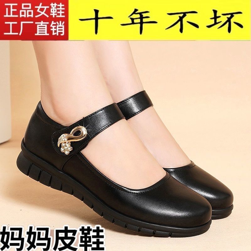 Zapatos de madre, zapatos de soleas blandas, zapatos de mujer de tacones planos, zapatos de cuero de primavera y otoño de mediana edad.