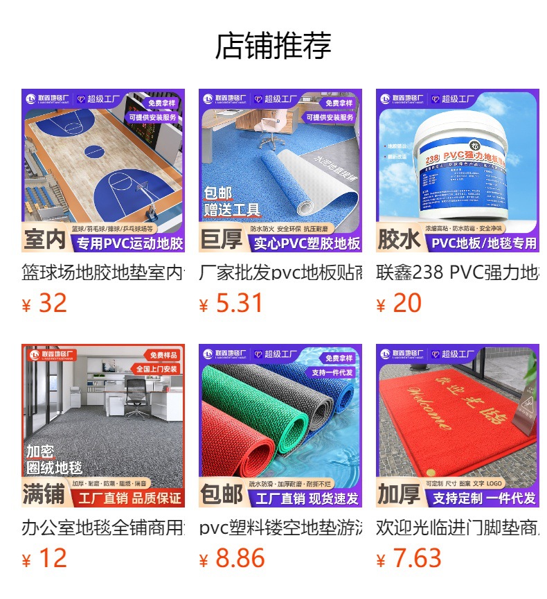 预览状态下无法点击,发布后,可点击跳转到对应的商品页面