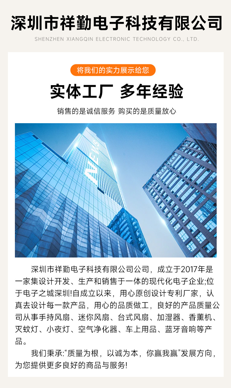 详情-制冷夹子小风扇-深圳市祥勤电子科技有限公司_15