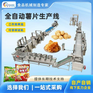 全自动红薯片油炸生产线 全套果蔬番薯片加工生产线