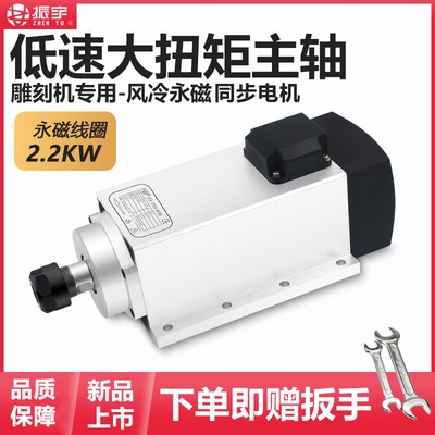 振宇 永磁主轴电机2.2kw 钻孔磨削用风冷电主轴 50HZ 6000转|ms