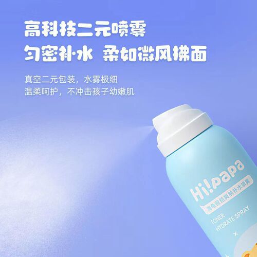 Sea Turtle Dad Children's Hydrating Mist Moisturizing Moisturizer for Boys and Girls Summer Hydrating Skin Soothing Toner 120ml