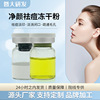 JNU Acne treatment Qu India Freeze-dried powder Beauty Acne Whitening Freeze-dried powder Acne treatment Essence Repair Pox pits pox and India