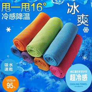 Cold Sports Towel, Quick-Drying Sweat-Wiping Ice Towel, Cooling Summer Water-Absorbing Adult Fitness Running Sweat Wrist Towel for Men and Women Summer