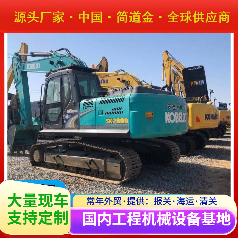 二手挖机神钢200D厂家出售 原车原件 证件齐全 全国质保包运输