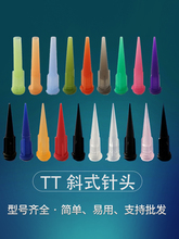 TTбʽ��ͷ �㽺����ͷ TT��ͷ ȫ������ͷ �㽺��ͷ ���8G-27G